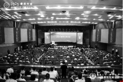 2025年秦商大会在西安举行