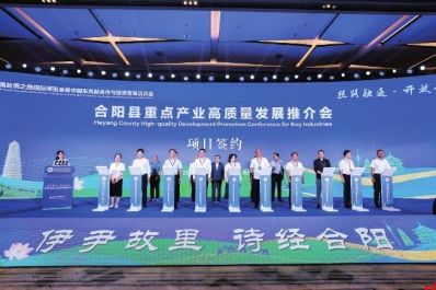 合阳县重点产业高质量发展推介会成功举办 共绘发展新蓝图