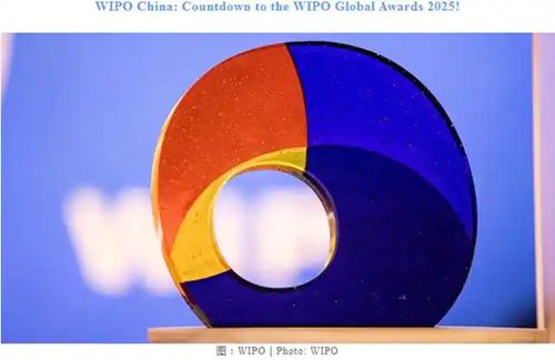 2025年WIPO全球奖30强出炉 陕西企业再次入围