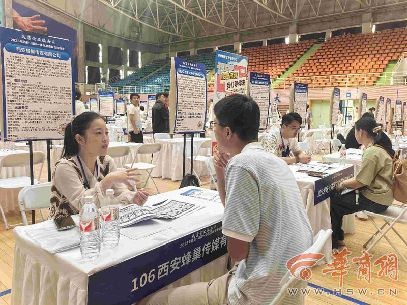 招聘会_西安咸阳一体化招聘会_民营企业服务月招聘活动