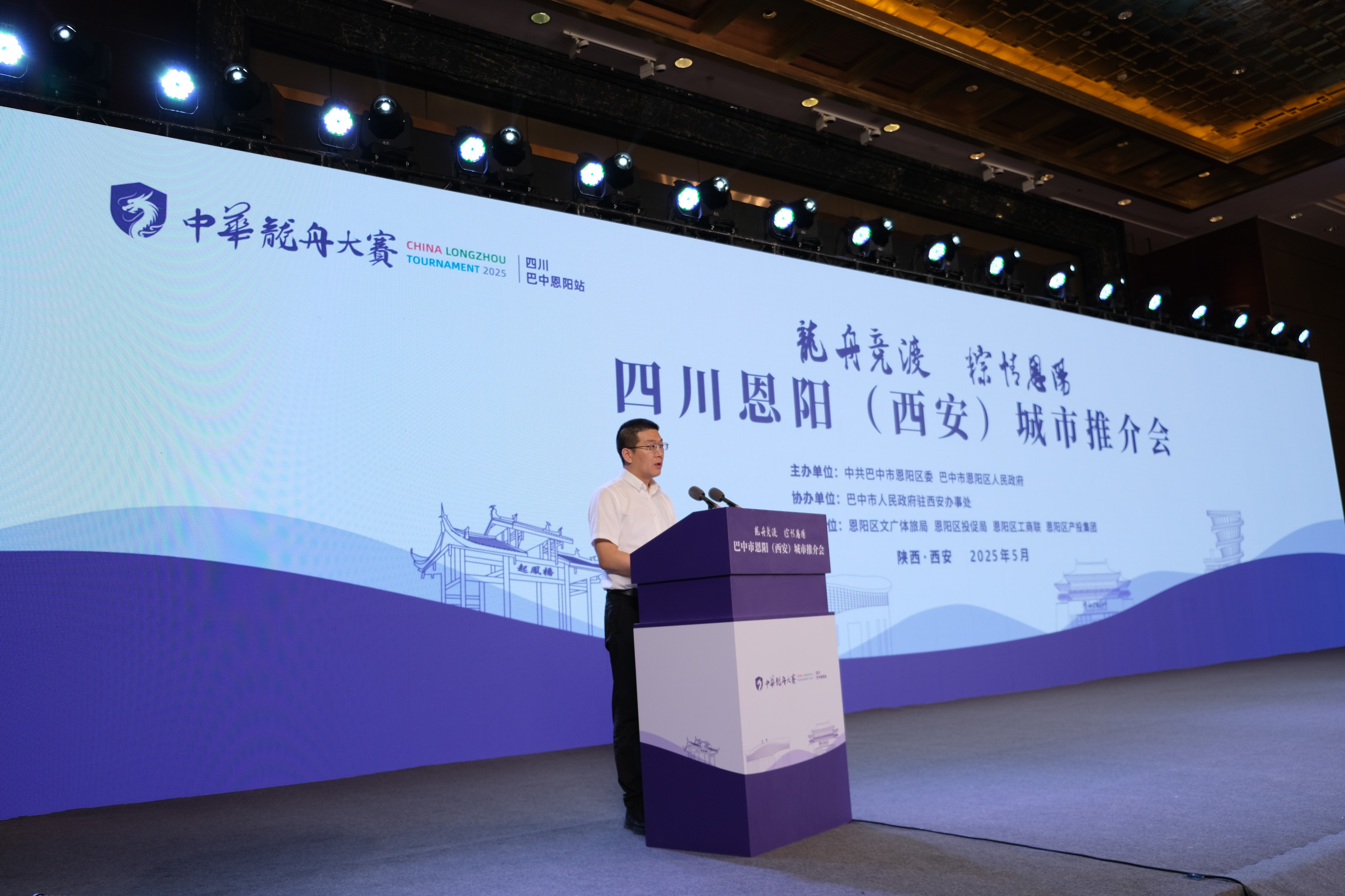 4四川巴中恩阳区副区长屈富民主持活动.jpg