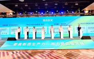 苏陕东西部企业家创新发展对接活动举办