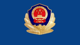 157万涉案现金无人认领！广东梅州警方发布公告