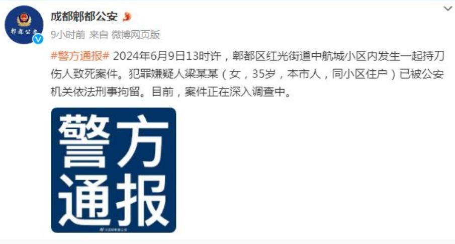 成都女子家门口被同小区住户杀害案开庭 母亲：凶手方从未道歉