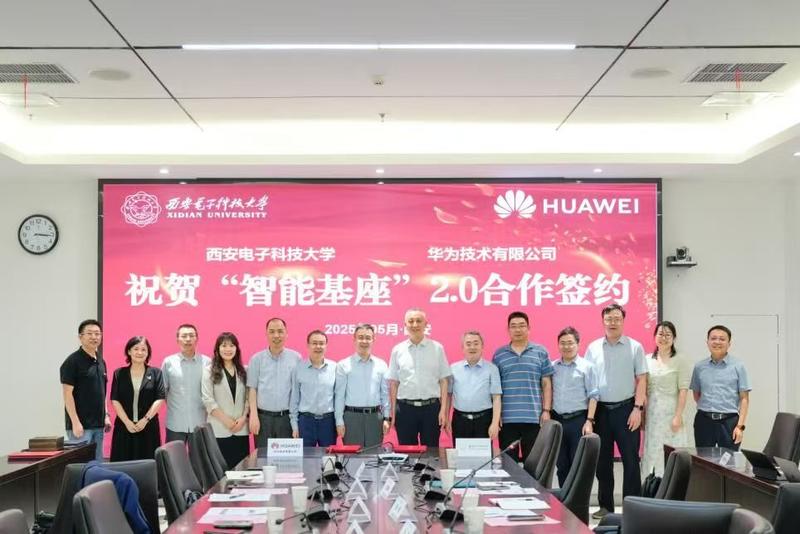 华商头条|西安电子科技大学与华为签署智能基座2.0合作协议