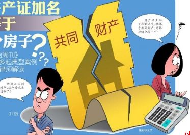 房产证加名等于平分房子？