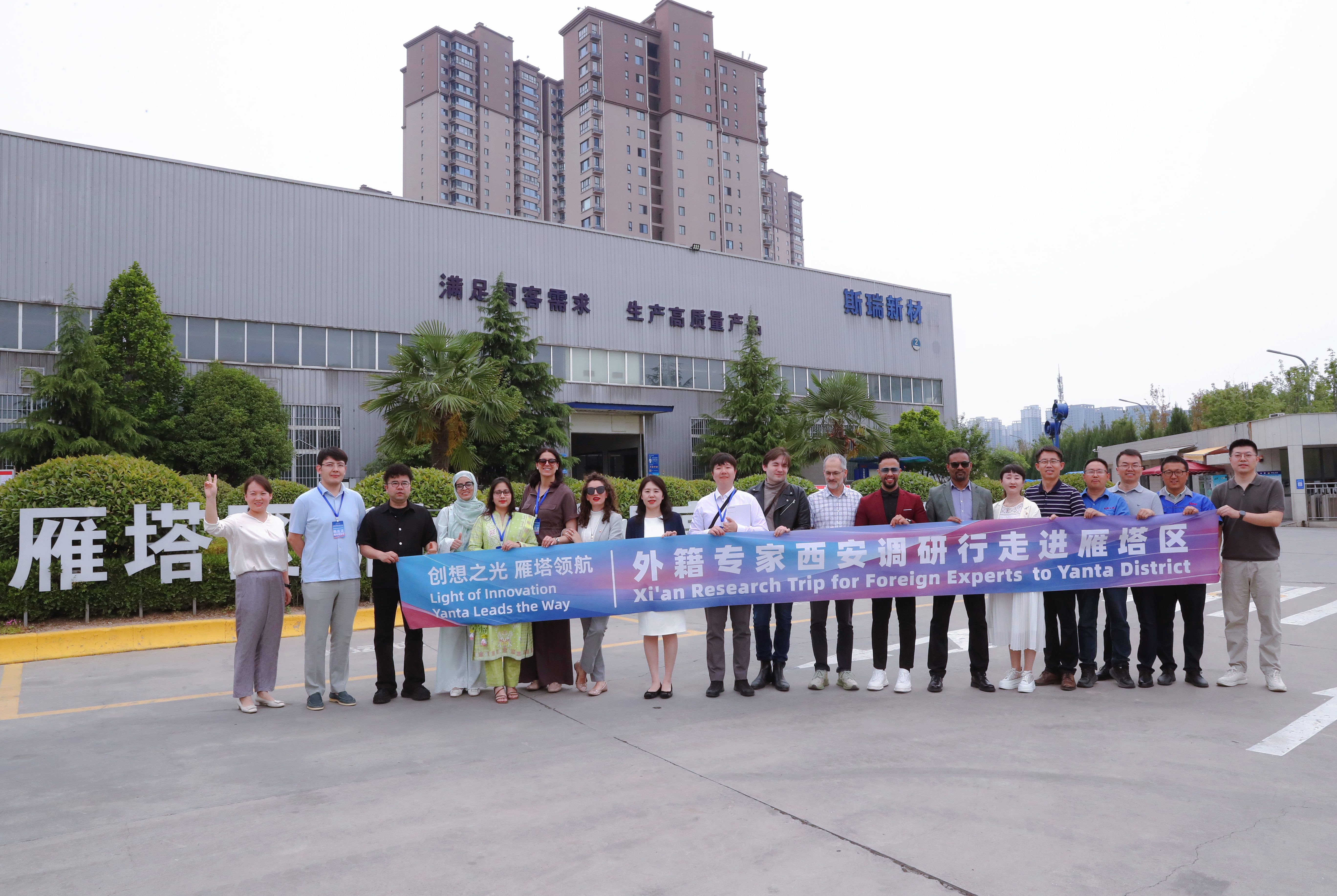 外籍专家调研雁塔区：“创新链”与“服务链”交叉融合的科技型城区样板