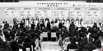第七届香港法律服务论坛在西安举行