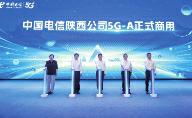 5G-A点亮三秦大地