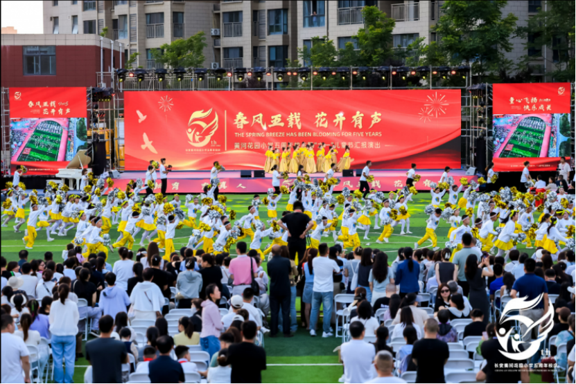 华商头条|黄河花园小学五周年校庆暨六一文艺晚会圆满举办