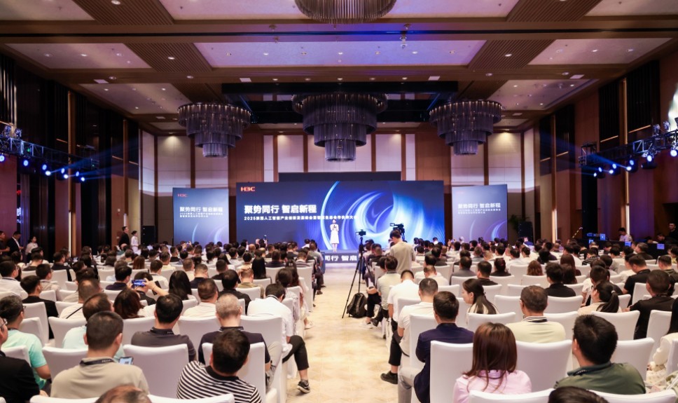 2025陕西人工智能产业创新发展峰会暨智算生态合作伙伴大会成功召开