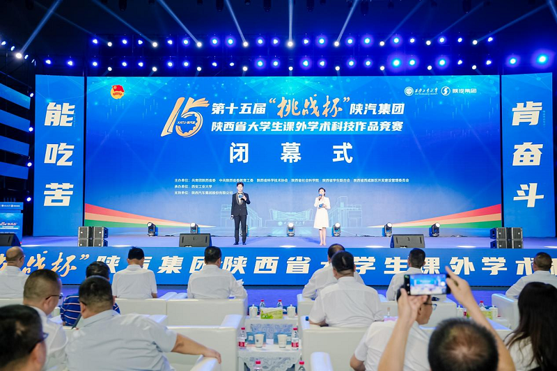 图1闭幕式