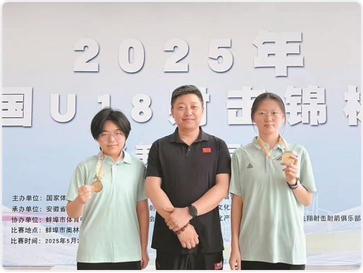 2025年全国U18射击锦标赛 西安小将不负众望斩获团体金牌