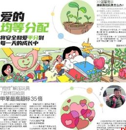 爱的均等分配