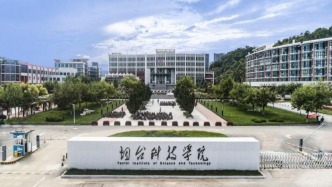 华商头条|烟台科技学院发布声明：校长硕士论文抄袭属实 免职