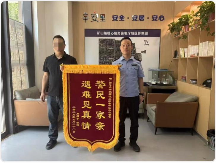 误将15万元转入他人卡内 浐灞公安成功追回