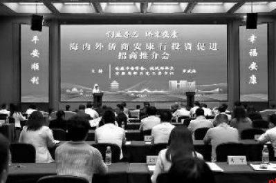 “创业秦巴·侨聚安康”海内外侨商安康行活动圆满举办