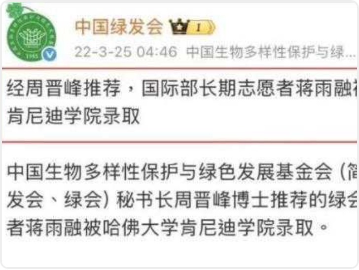 哈佛毕业生陷“走后门”入学质疑 绿发会称“推荐信没用上” 