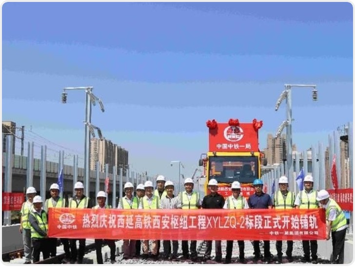 西延高铁西安枢纽工程全线开始铺轨