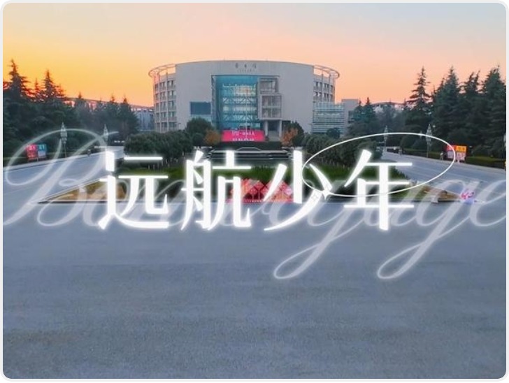 临潼小伙李冲联手“快女”潘辰献唱《远航少年》为高考助力