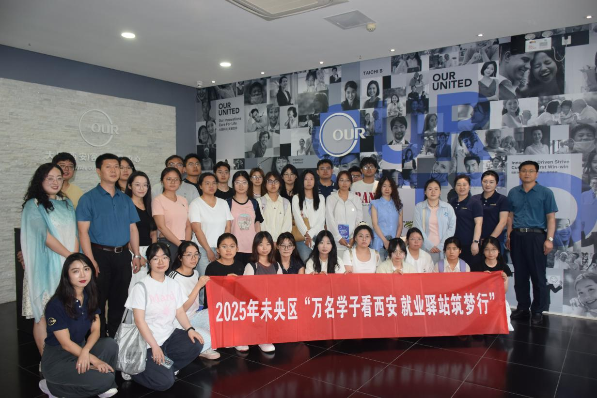 未央区人社局举办“人社局长进校园”暨企业研学活动，助力高校毕业生就业