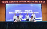 双向奔赴推动西咸一体化深度融合