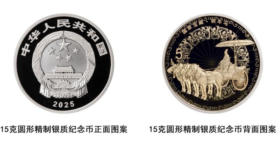 中国人民银行将发行国家宝藏（统一气象）金银纪念币