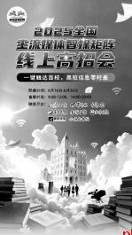 权威高招指南震撼来袭！