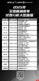 考后必看就在今晚