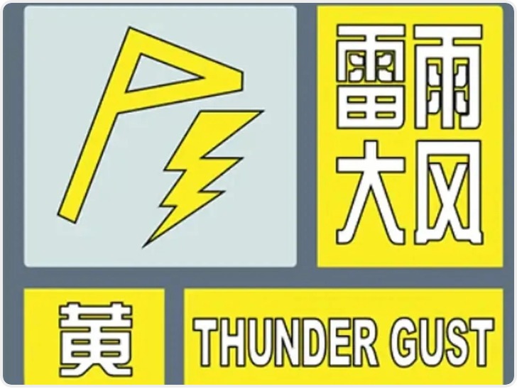 雷电强降水来了！局地小冰雹伴7级大风！西安紧急预警