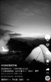 非法穿越秦岭还发布『纵火』视频 男子被查处