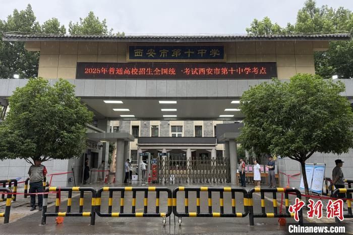 图为西安一高考考点。　梅镱泷 摄