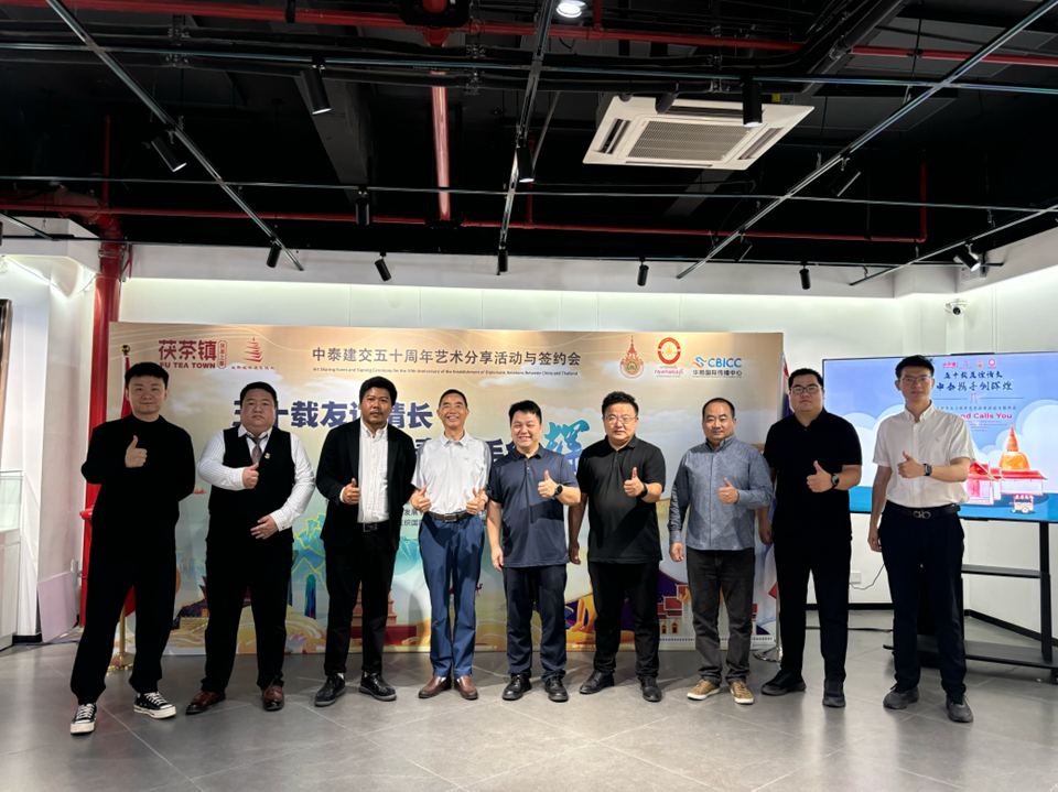 中泰建交五十周年系列活动成功举办，共叙友谊共谋发展