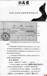 花28.5万元找国企工作 收钱的公司“不见了”