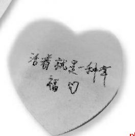 『别给孩子添麻烦』『别影响孩子工作……』