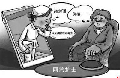 叫好不叫座?“网约护士”发展情况调查