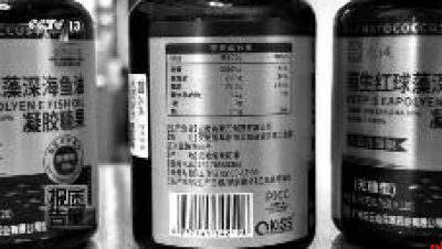 警惕保健品直播间陷阱