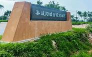 我国新增10家国家考古遗址公园 陕西这里入选