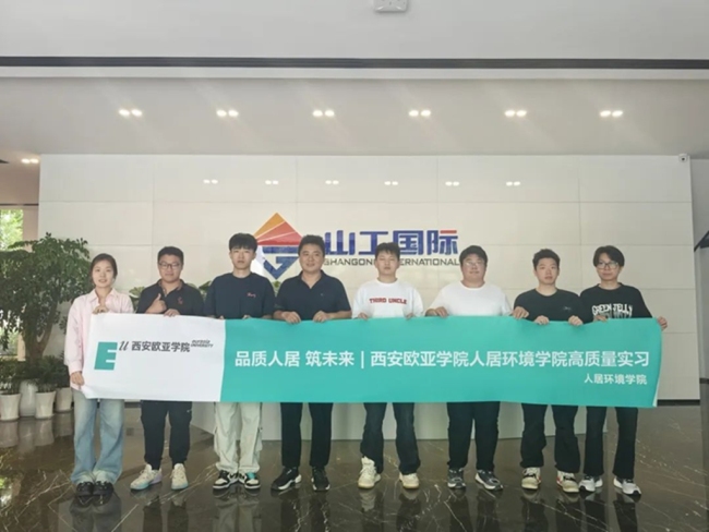 高起点、大发展！“内卷”时代，西安欧亚学院人居环境学院推出绿牌项目