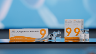 九价HPV疫苗迈入国产时代 万泰生物重新定义健康可及