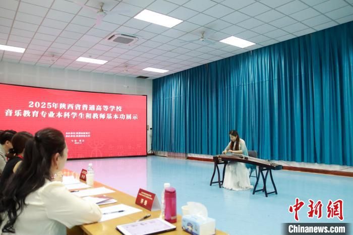 2025年陕西省普通高等学校音乐教育专业本科学生和教师基本功展示在陕西师范大学举办。陕西师范大学供图
