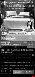 淘宝罗莱旗舰店同一商品高价的才国补?国补商品3天涨价60元