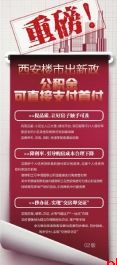 公积金可直接支付首付