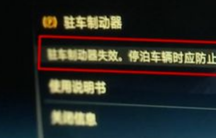 一家人开宝马车上高速突然供电异常 车主：太可怕了
