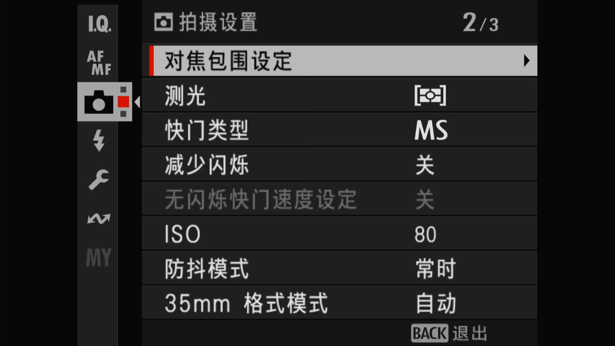 用一亿像素记录极致细节 富士GFX100SII风光摄影体验