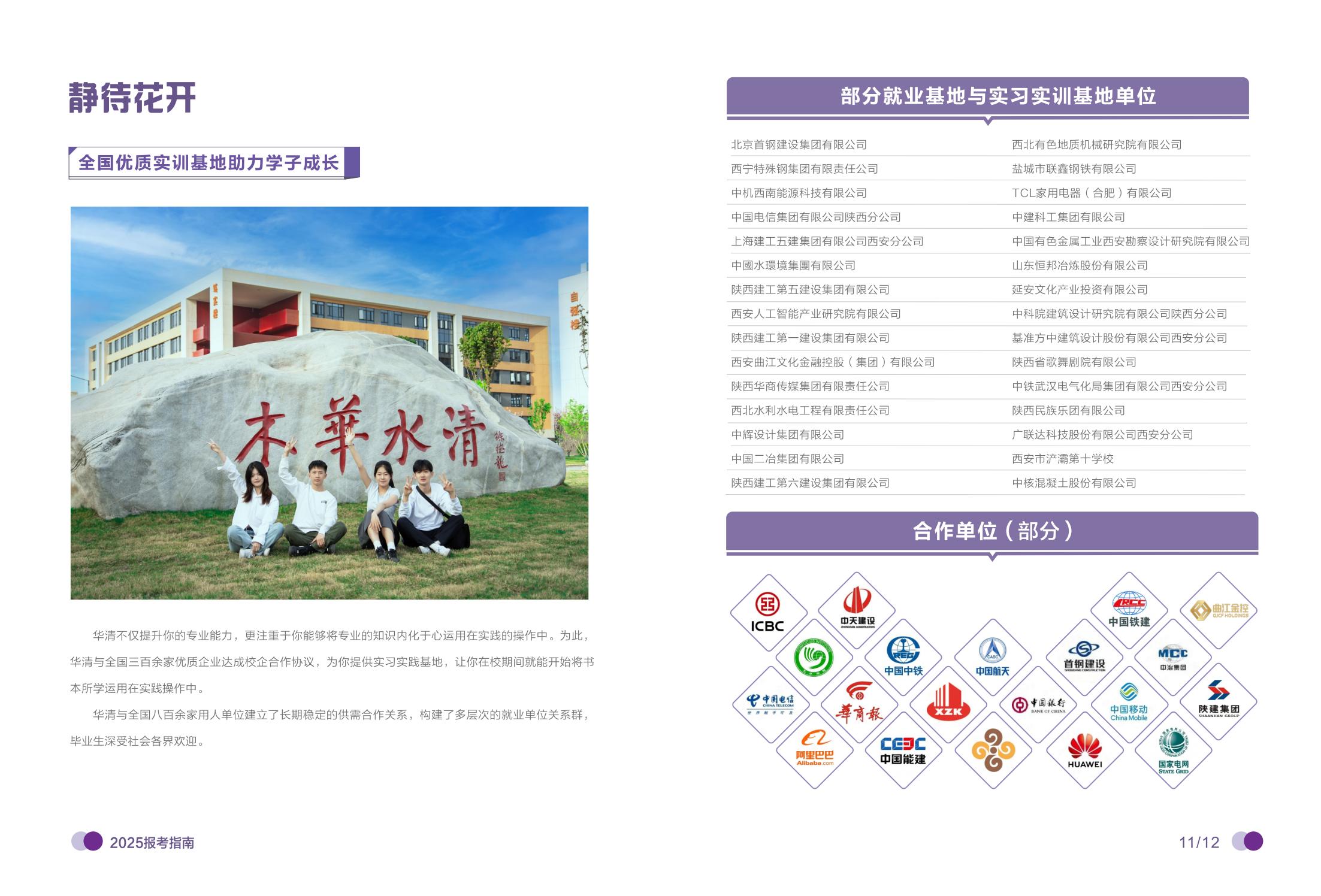 2.招生简章_06.jpg