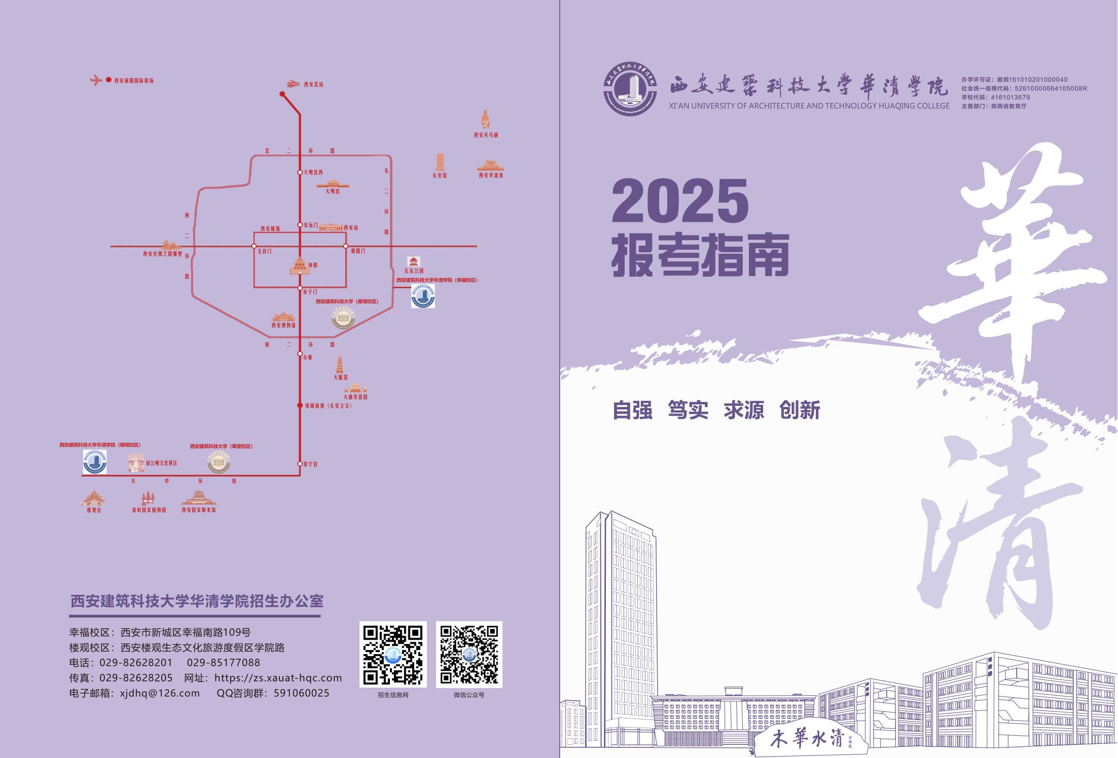 2.招生简章_00.jpg