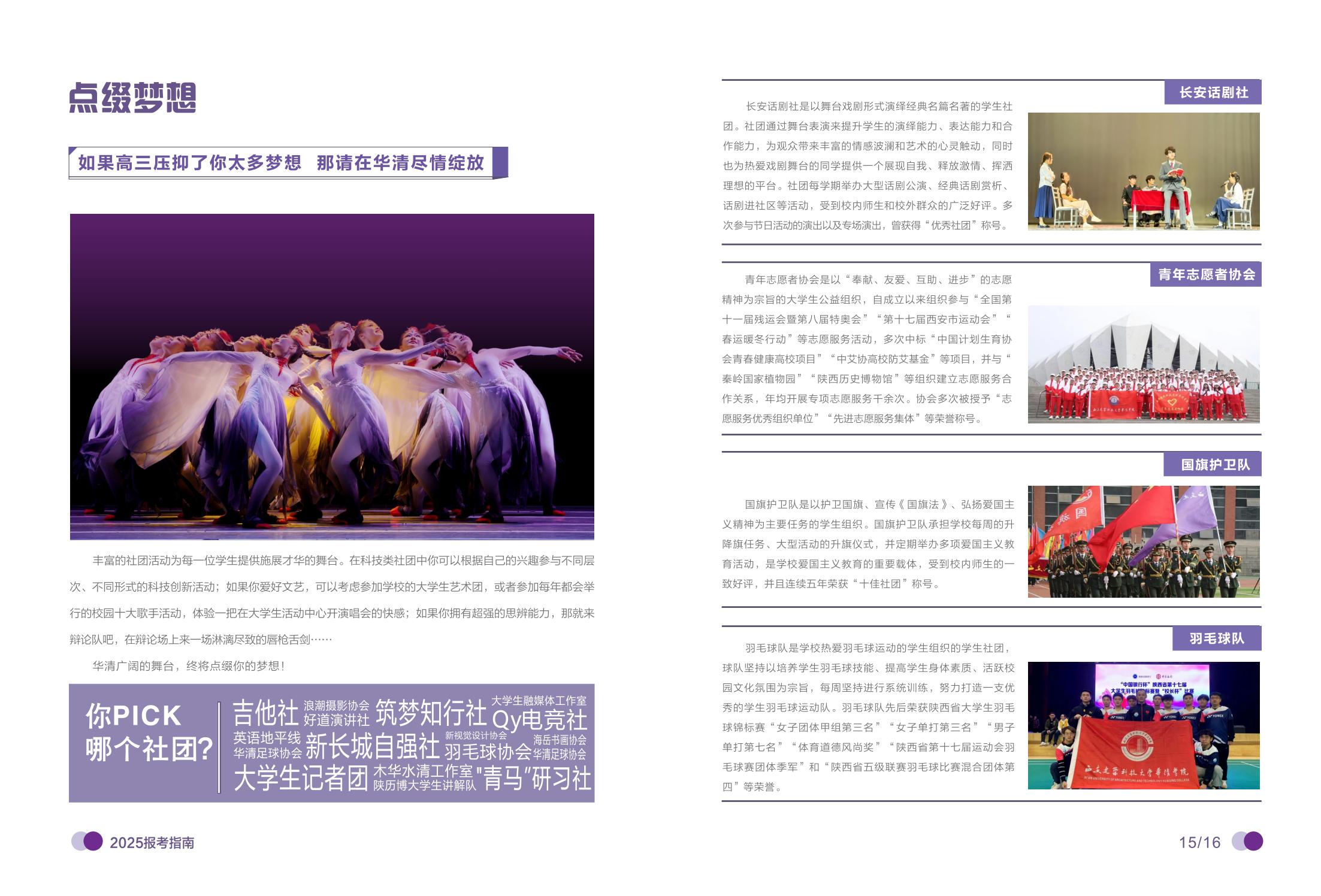 2.招生简章_08.jpg