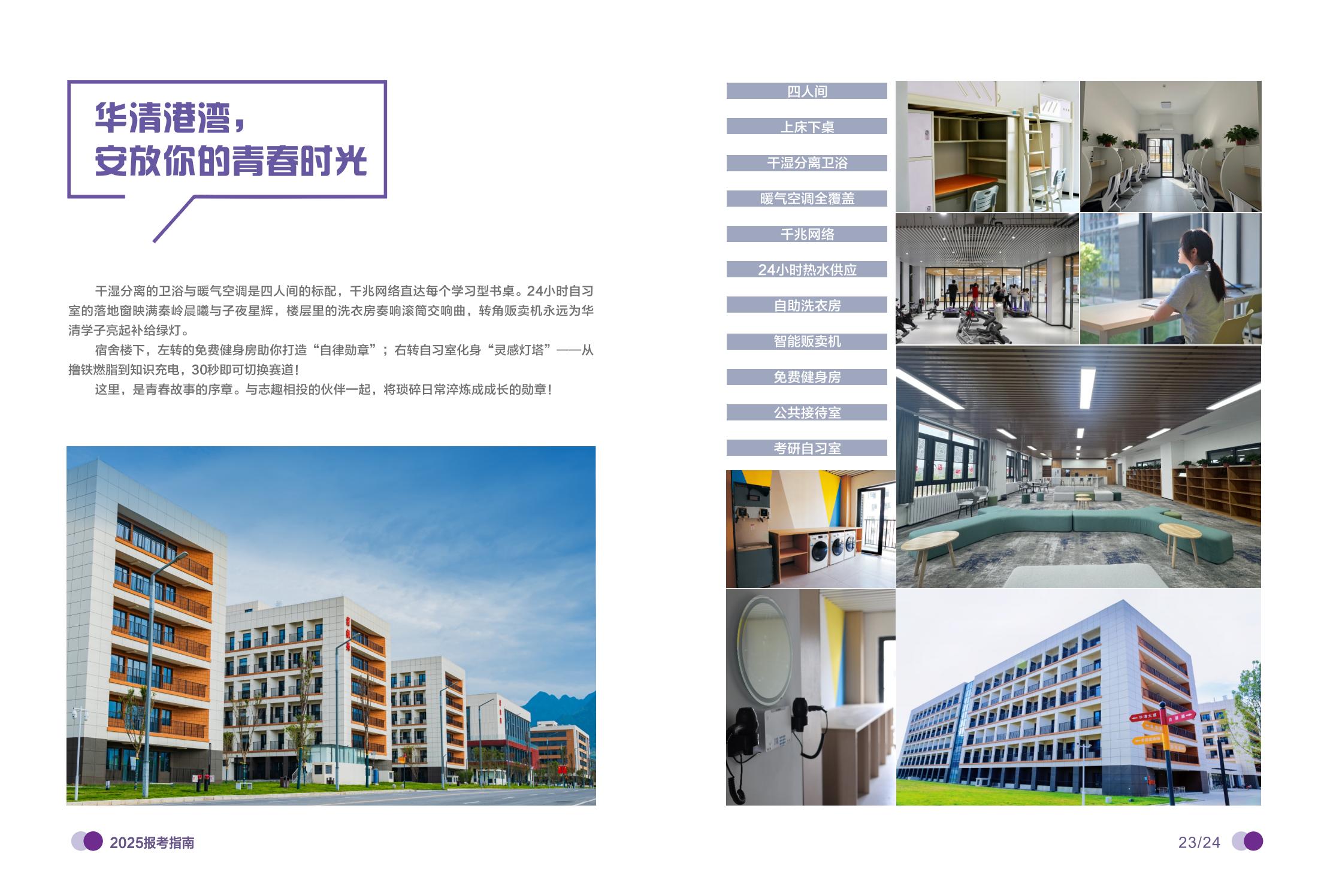 2.招生简章_12.jpg