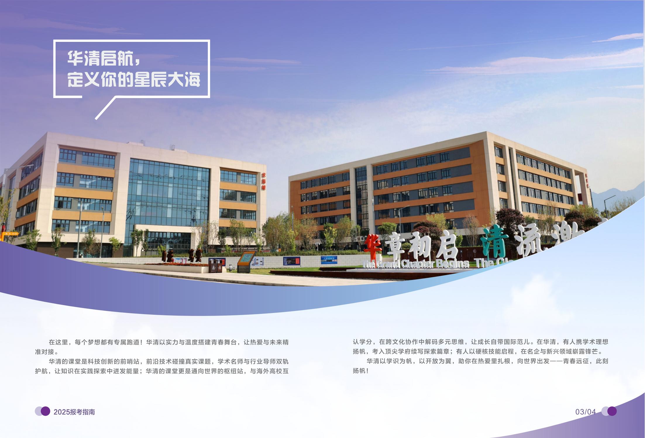 2.招生简章_02.jpg